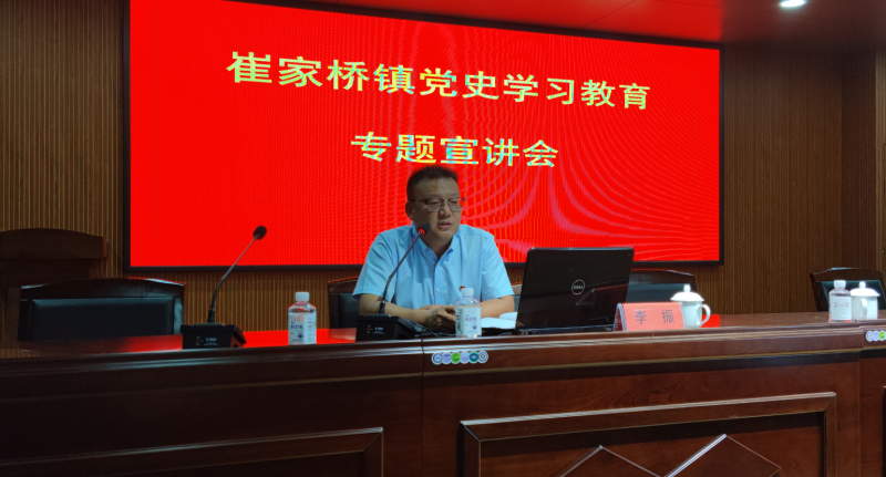 黨史學(xué)習(xí)教育安陽縣百姓宣講團(tuán)成員、公司黨支部書記李振走進(jìn)崔家橋鎮(zhèn)做黨史專題宣講