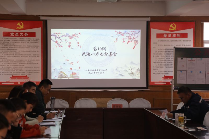 公司工會(huì)開展第十期讀書分享會(huì)